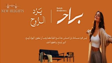 barah residence