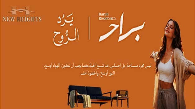 barah residence
