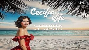 cecilia elite