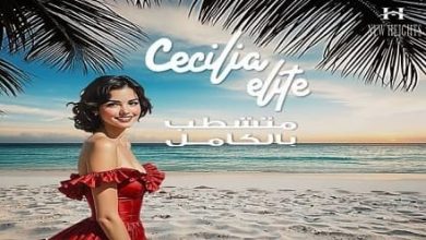 cecilia elite