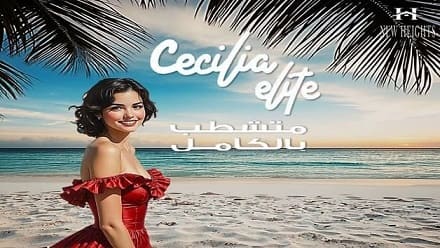 cecilia elite