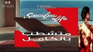 cecilia elite