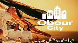 شركات تطوير عقاري في العبور