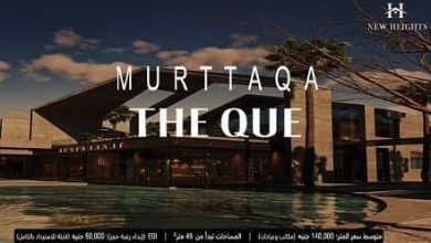 ذا كيو التجمع the Que