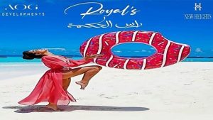 مشروع رويالز رأس الحكمة