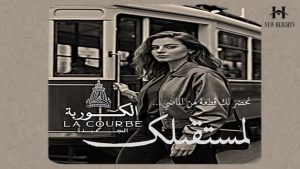 الكوربة الجديدة حدائق أكتوبر