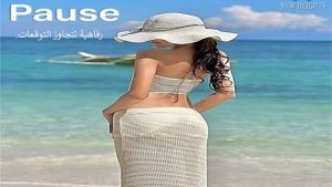 بوز الساحل الشمالي