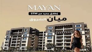 Mayan El Shorouk