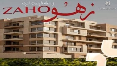 كمبوند زهو أكتوبر Zahw october