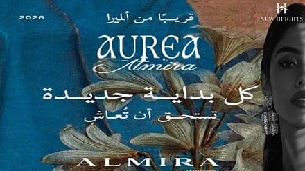 كمبوند الميرا اوريا التجمع Almira Aurea