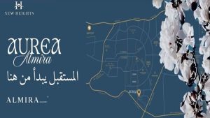 كمبوند الميرا اوريا التجمع Almira Aurea