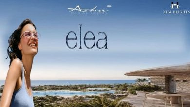 اليا أزها رأس الحكمة Elea Azha