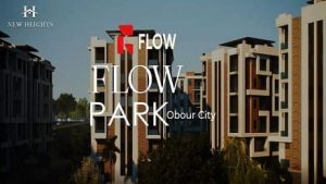 كمبوند فلو العبور