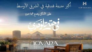 جيزة داون تاون Giza Downtown