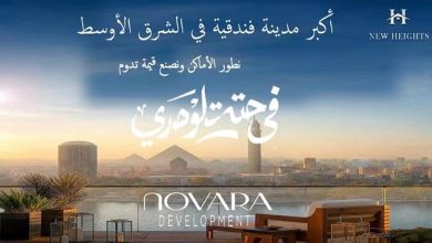 جيزة داون تاون Giza Downtown