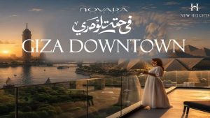 أبراج جيزة داون تاون