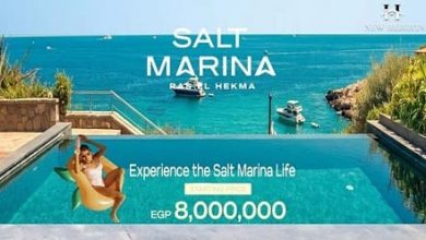سولت مارينا تطوير مصر