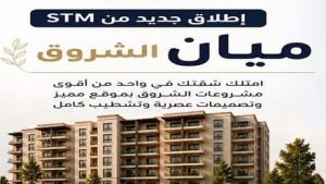 ميان الشروق Mayan