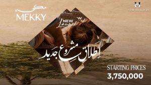 كمبوند مكي القاهرة الجديدة