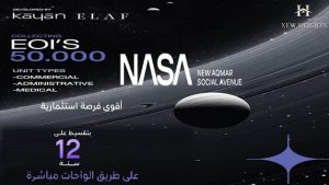 مول ناسا أكتوبر Nasa