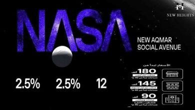 مول ناسا أكتوبر Nasa