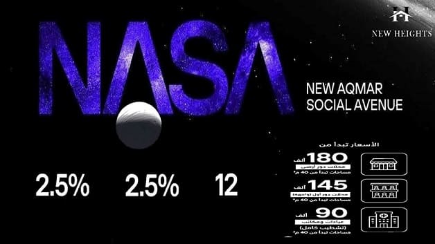 مول ناسا أكتوبر Nasa