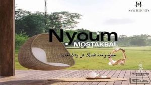 كمبوند نيوم مستقبل سيتي