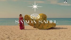 قرية سعادة الساحل Saada Sahel