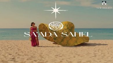 قرية سعادة الساحل Saada Sahel