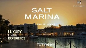 سولت مارينا Salt Marina