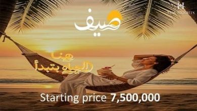 مشروع صيف سيدي عبد الرحمن شركة أصول