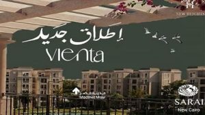 مشروع فينتا سراي مدينة مصر
