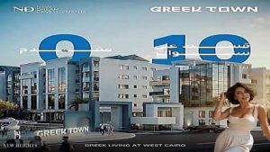 greek town october
