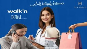 مول Walk'n أكتوبر