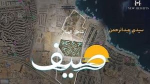 مشروع صيف سيدي عبد الرحمن