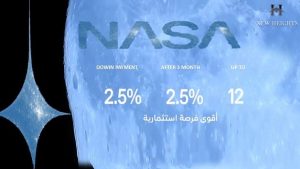 مول ناسا أكتوبر Nasa