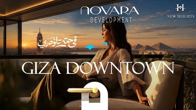 أبراج جيزة داون تاون