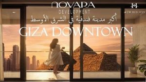 جيزة داون تاون Giza Downtown