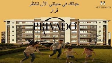 Privado Madinaty