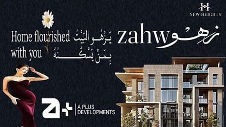 زهو