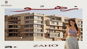 كمبوند زهو أكتوبر Zahw