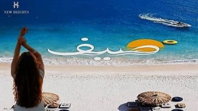 صيف الساحل الشمالي