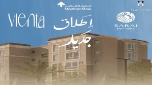 فينتا سراي مدينة مصر