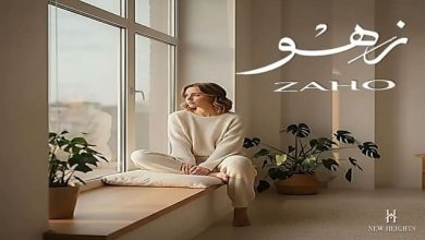 كمبوند زهو أكتوبر Zahw