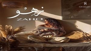 كمبوند زهو أكتوبر