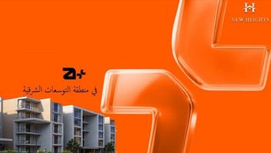 كمبوند A Plus التوسعات الشرقية