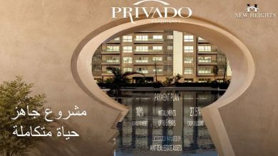 Privado مدينتي