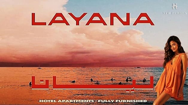 قرية ليانا الساحل الشمالي Layana