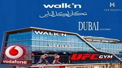 مول Walk'n أكتوبر