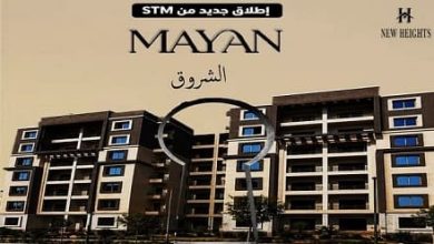 ميان الشروق Mayan